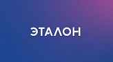 ЭТАЛОН