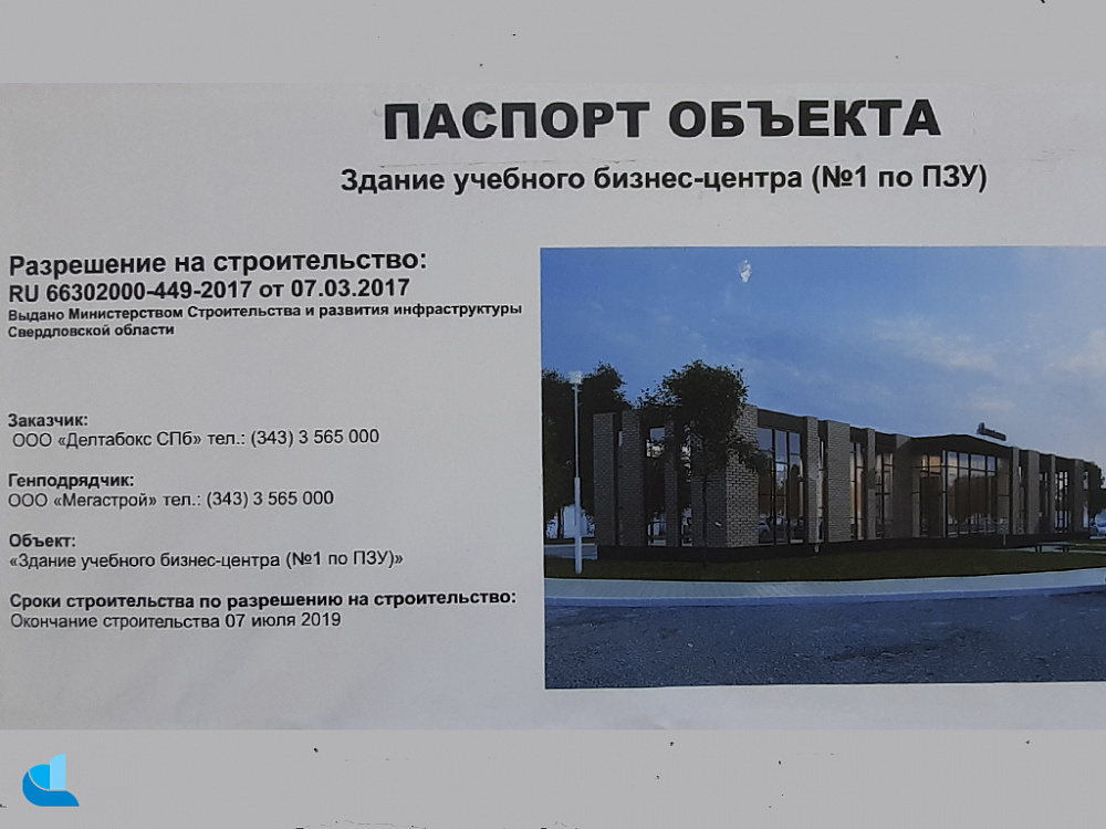 Учебный бизнес-центр БП "Деловой Квартал"