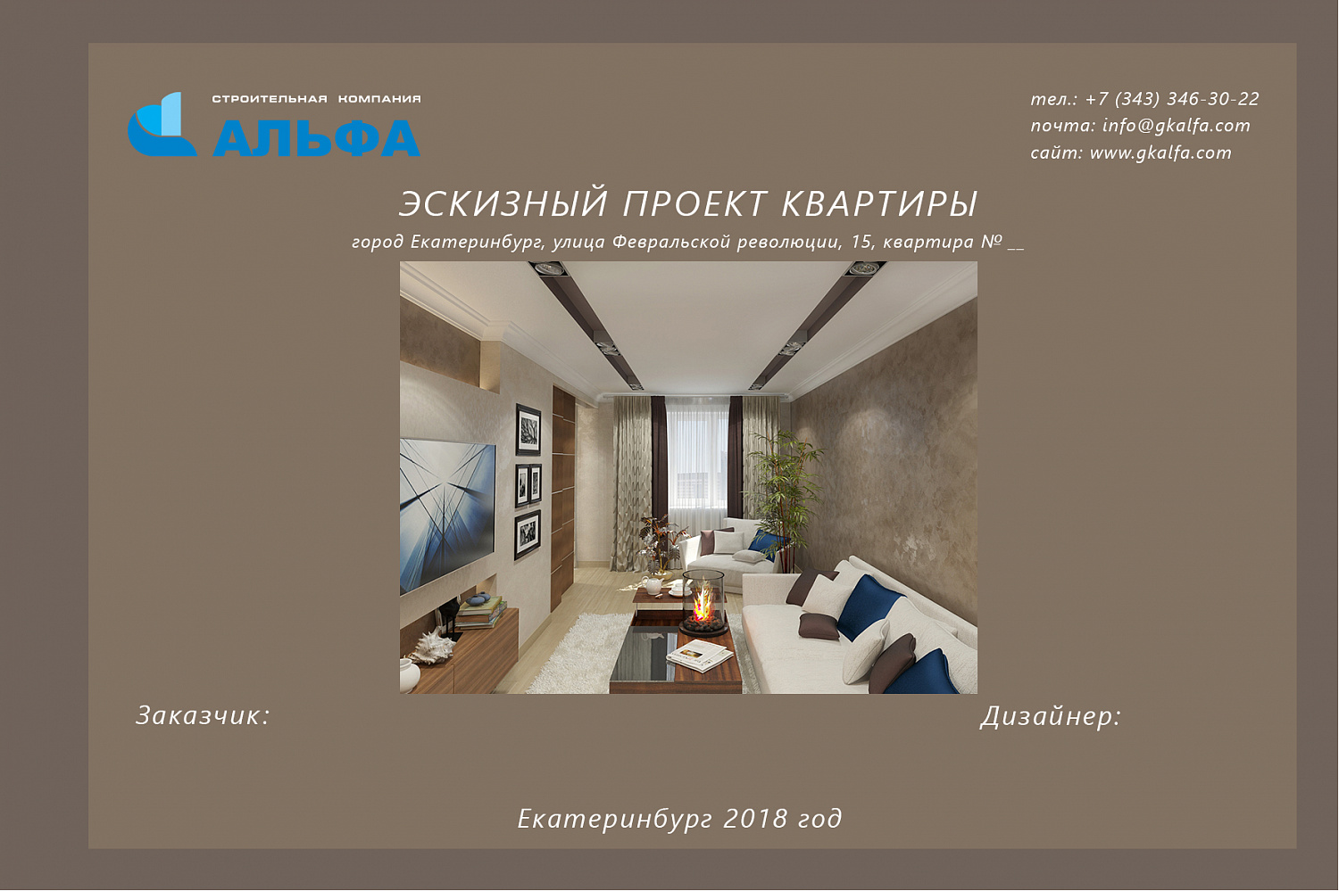 Эскизный проект