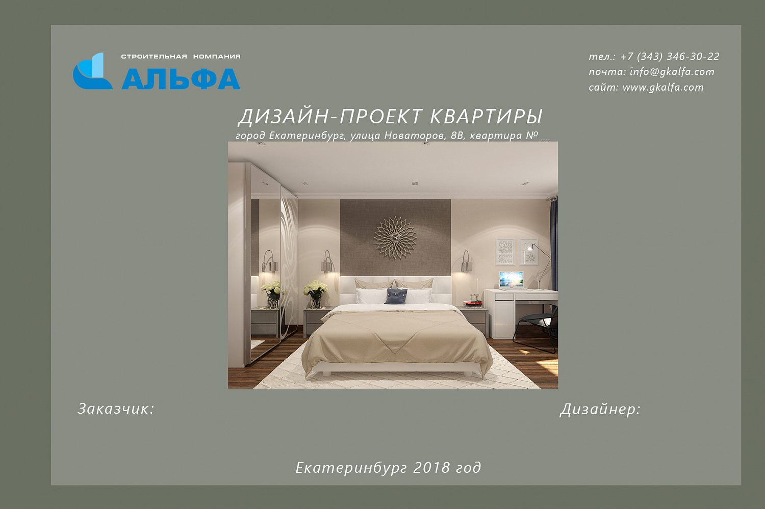 Дизайн проект